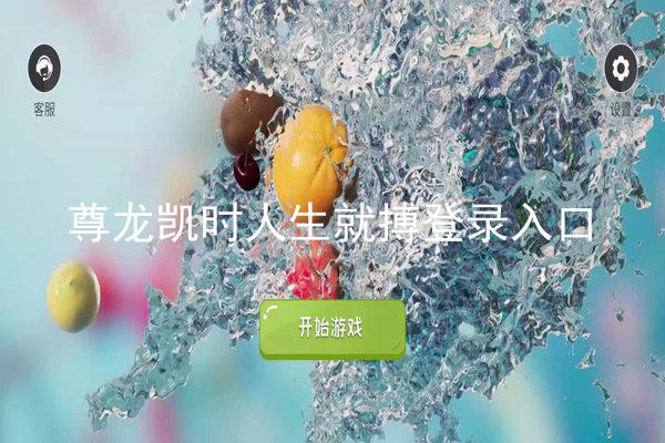 尊龙凯时人生就搏登录入口